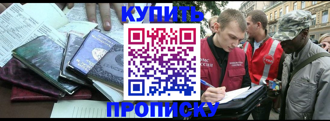 временная регистрация поиск в Ялуторовске