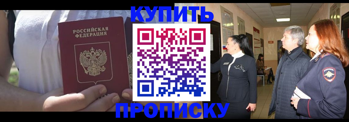 временная регистрация надежно в Ялуторовске