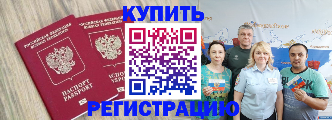прописка для школы в Ялуторовске