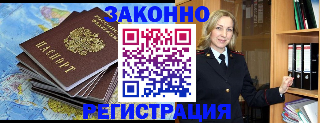 временная регистрация надежно в Ялуторовске