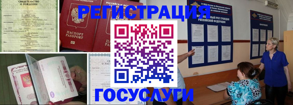 временная регистрация в Ялуторовске